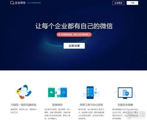 遠(yuǎn)程辦公必備 超越QQ和微信的基礎(chǔ)軟件與服務(wù)